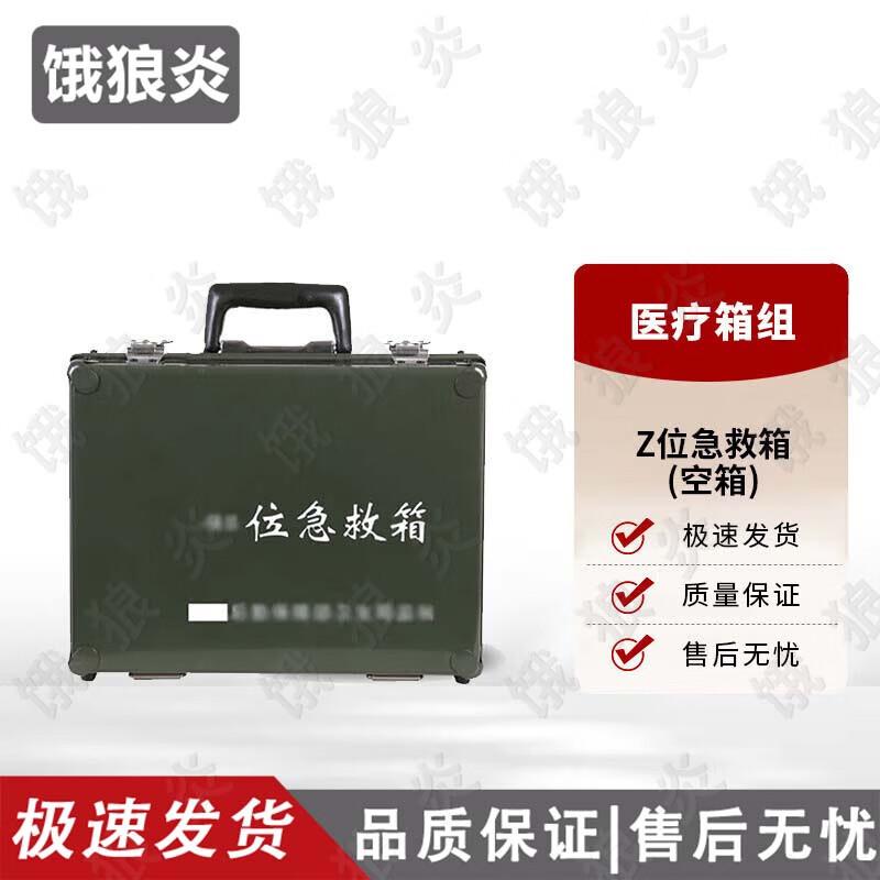 E langyan Portable Emergency & Inspection Kits