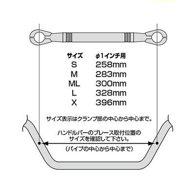 HURRICANE Handle Brace for inch Handle Extra Thick Type ML Size 300mm Chrome Plated HB0713 1