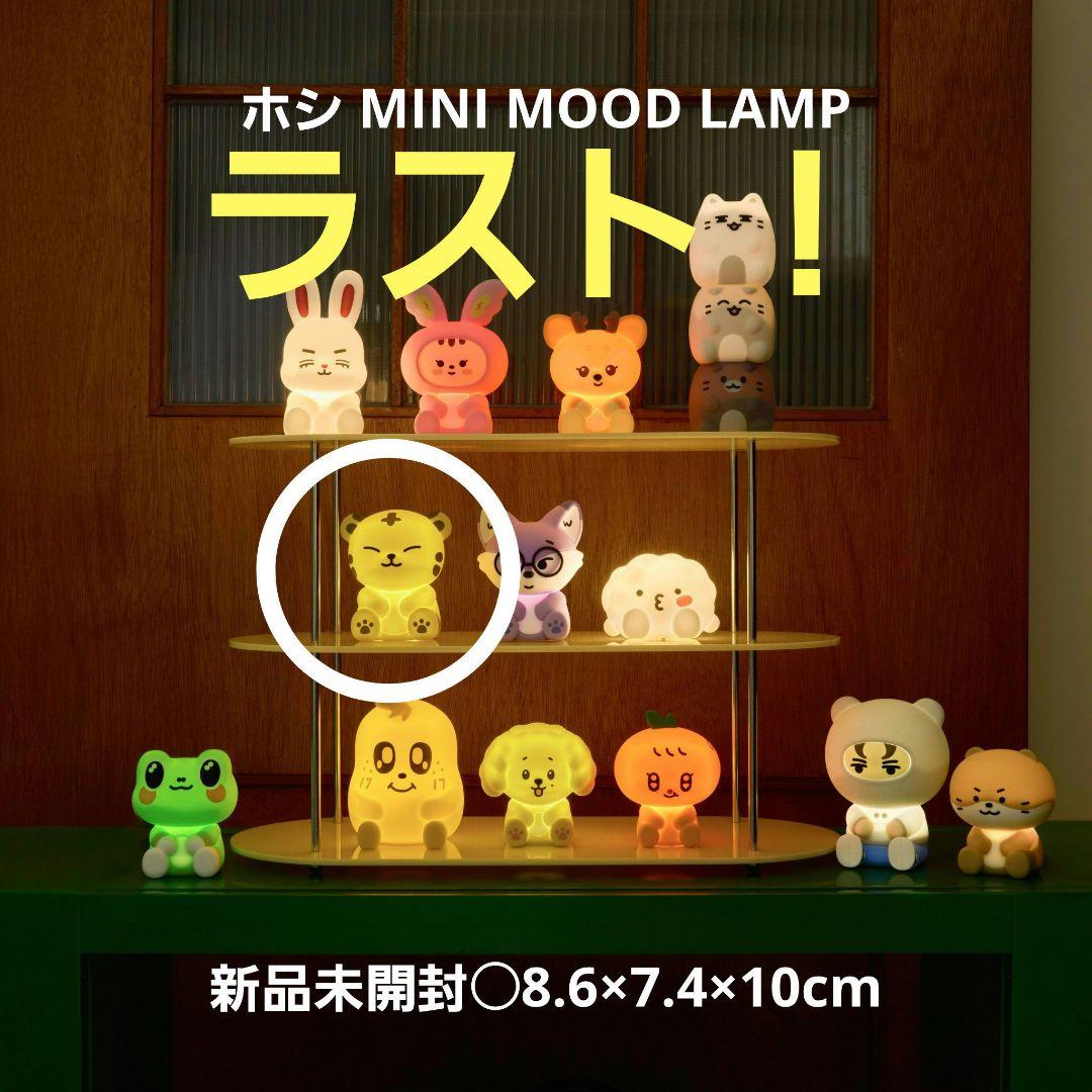 

[USED] MINITEEN Star Mini Mood Lamp Tamtam Miniteen