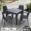 Outdoor Table Garden Table 80 X 80cm Dining Table Garden Rattan Style Table Waterproof Garden Furniture SIS Chairs LUX-DT01 (Table/4 Set)