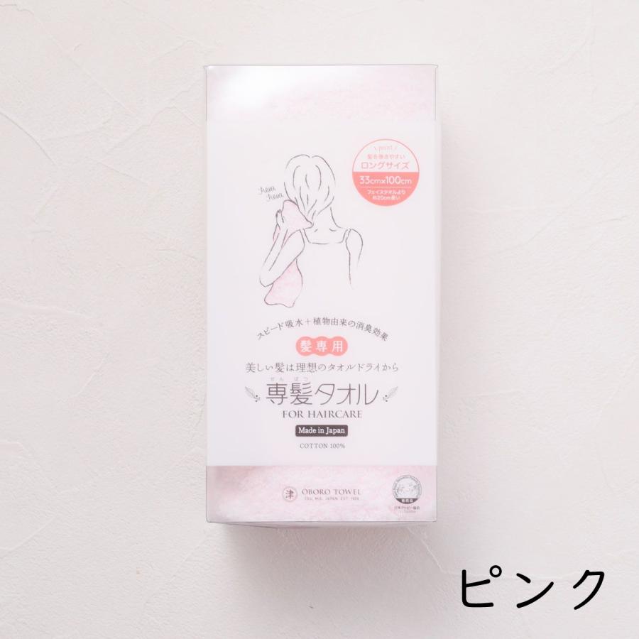 Oboro Towel For Haircare Japanese Cotton Hair Towel, 33*100 Cm