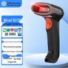 GEPAD Y-320S Wired 1D/2D Barcode Scanner