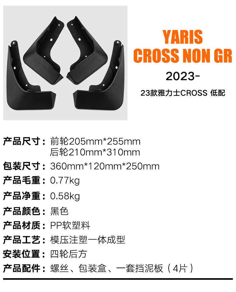 Geeignet für Toyota Yaris Cross Non GR 2026-2026 niedriges Kotflügel-Lederauto