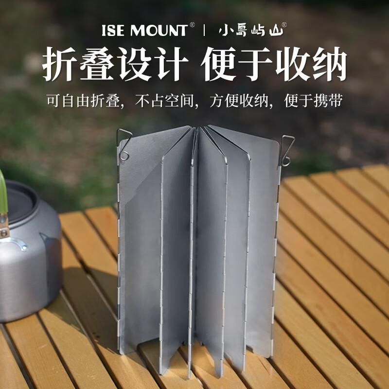 Jun Kaiwei Portable Aluminum Camping Stove Windshield