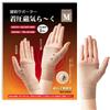 Medizinischer Sehnenmanschetten-Stützer mit magnetischem Handgelenk Magnetisch Verbessert Blut Magnetisches Handgelenk und Hergestellt in Japan [Reguliertes Medizinprodukt] Kompression, Unterstützung,
