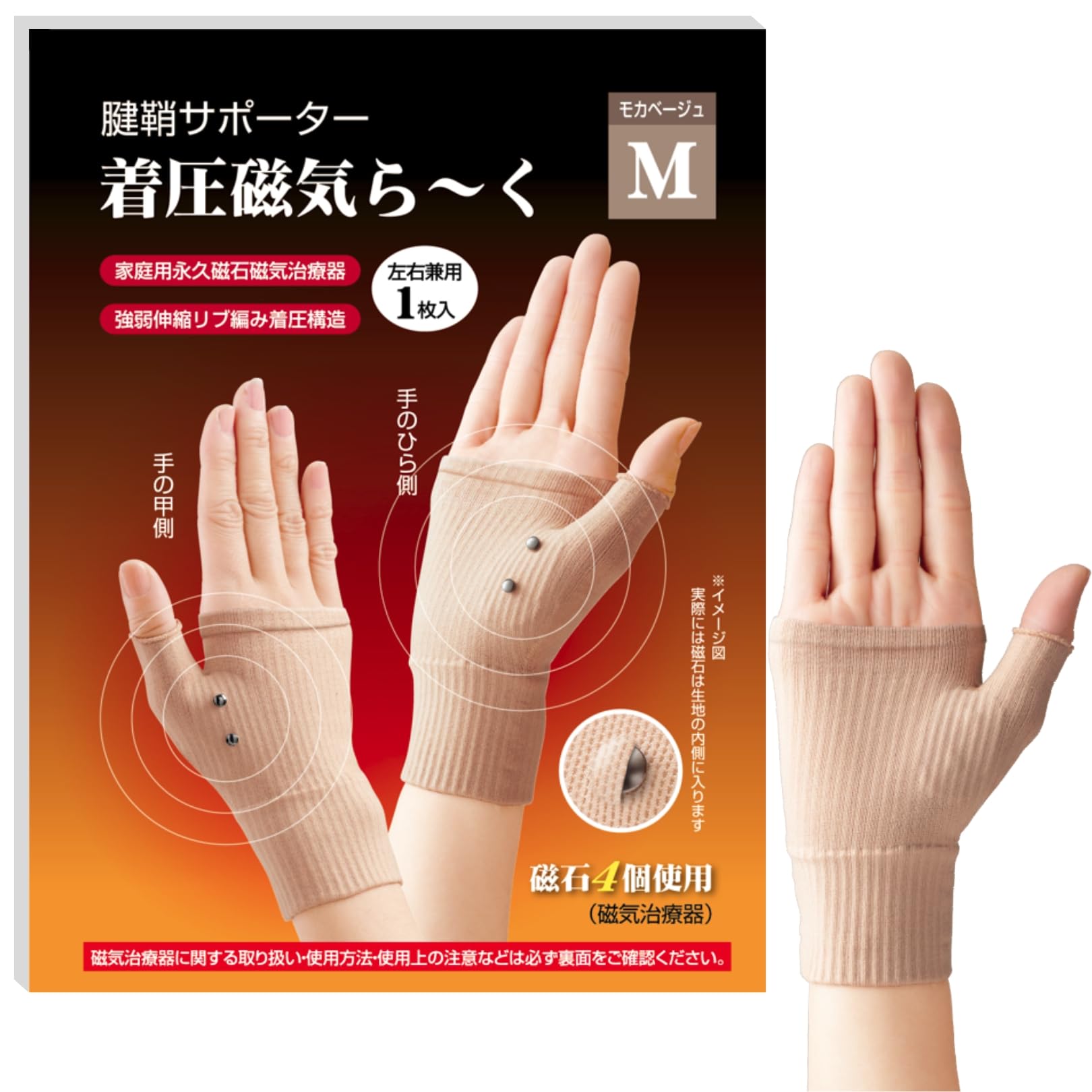 Medical Tendon Sheath Supporter with Magnetic Wrist Magnetic Improves Blood Magnetic Wrist and Made in Japan [Regulated Device] Compression, Support,