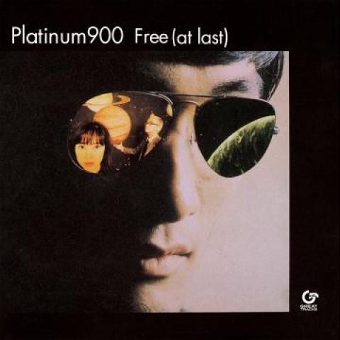 LP Record PLATINUM900 - Free (at last) MHJL187 GTRAT TRACKS 2021 Japan Japanese Pop/Rock