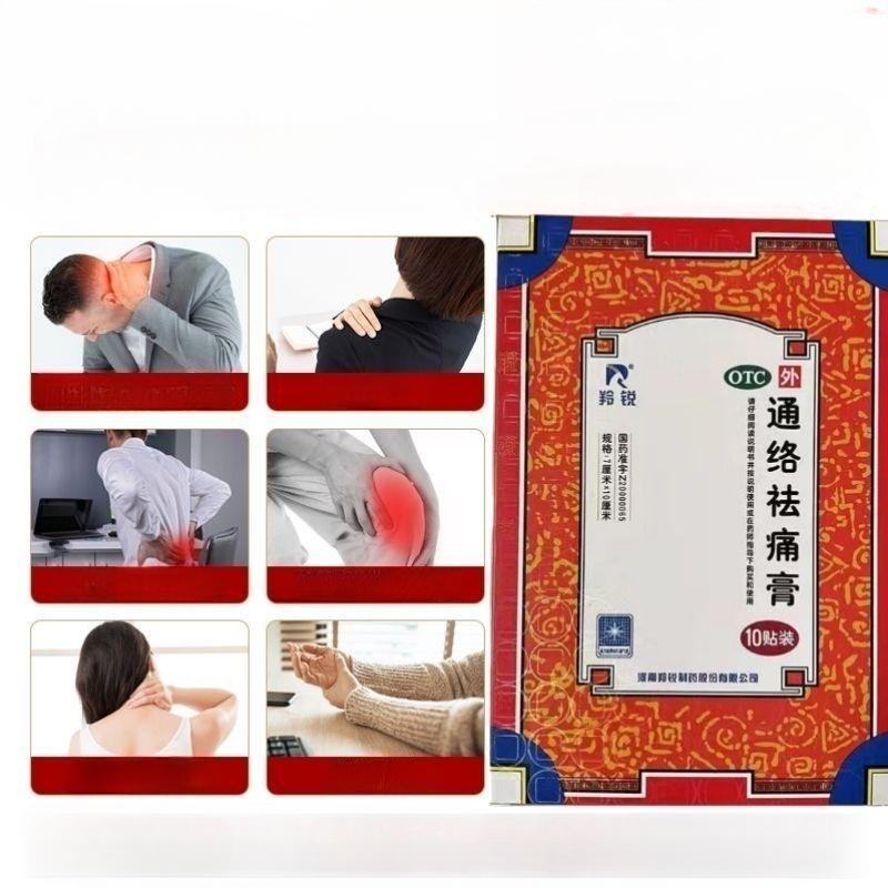 10Pcs Promotes Blood Circulation, Relieves Swelling and Pain – Pain Relief Patch for Cervical Spondylosis and Limited Flexion/Extension