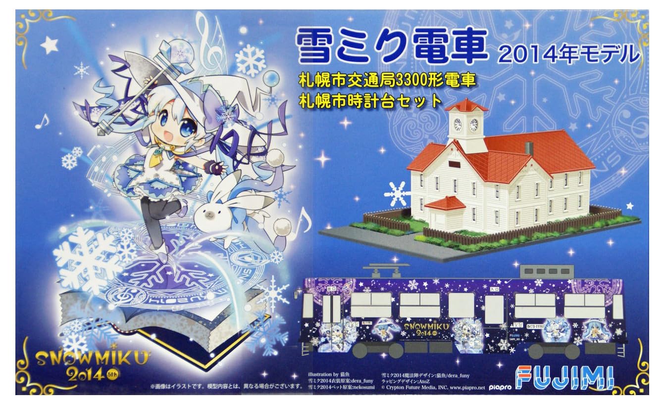 

Fujimi Model Snow Miku Train 2014 Model Sapporo City Transportation Bureau 3300 Type Train Sapporo Clock Tower Set 1/150