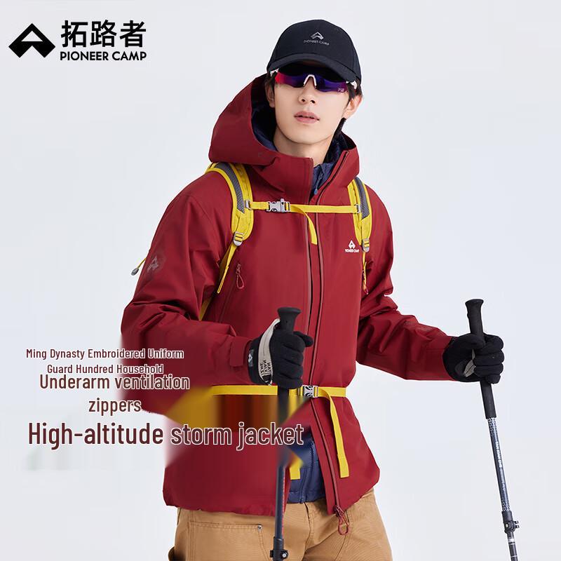 Tuoluzhe Jinyiwei Baihu 3L Hard Shell Outdoor Jacket