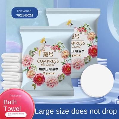 Washable Compressed Bath Towel Disposable Quick-Drying Towel Gifts Portable Bath Towels  Travel