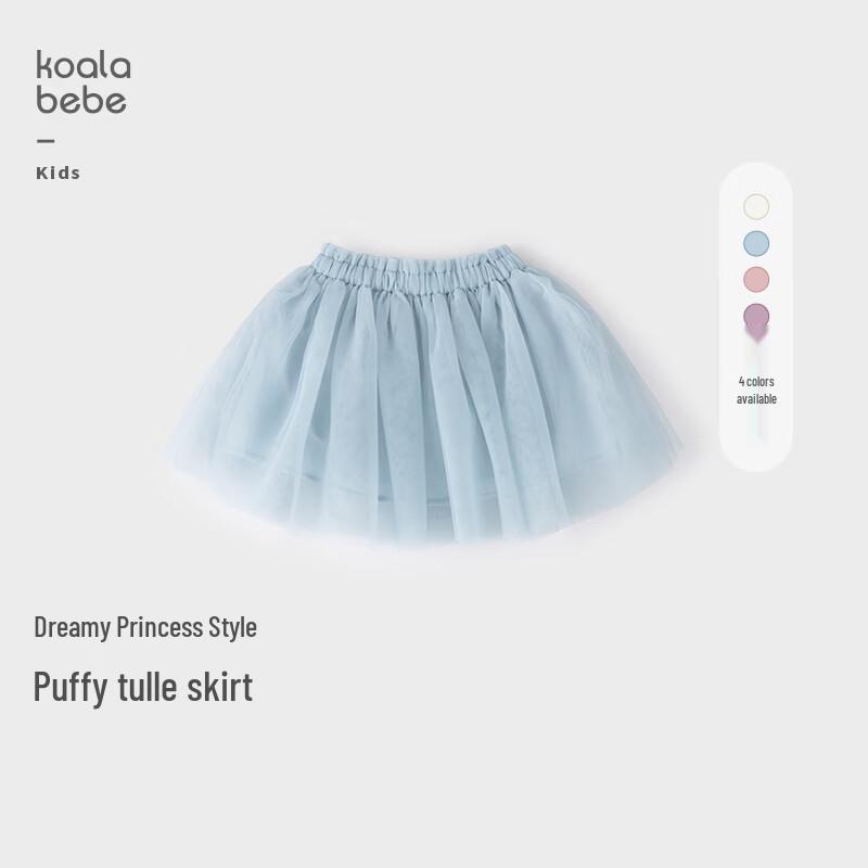 Girls' Iridescent Princess Mesh Skirt