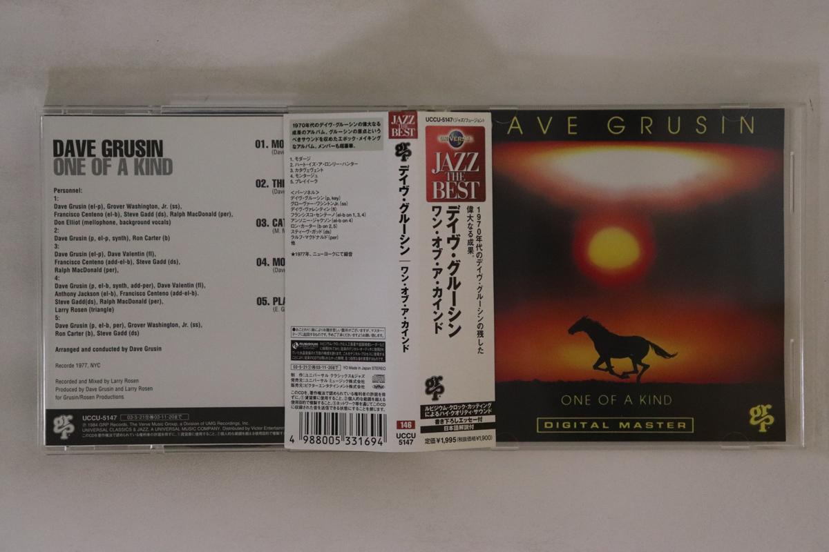 

CD DAVE GRUSIN - One of a Kind UCCU5147 GRP 2003 Japan Obi Jazz Used
