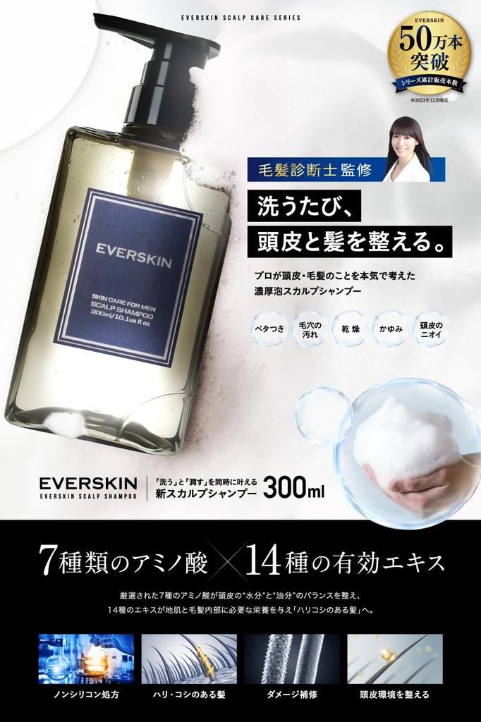 EVERSKIN Rich Foam Scalp Shampoo for Amino Acid Fragrance Made In Japan Men, Shampoo, Treatment, Shampoo, Organic, Silicone-Free, Gift, 300ml,