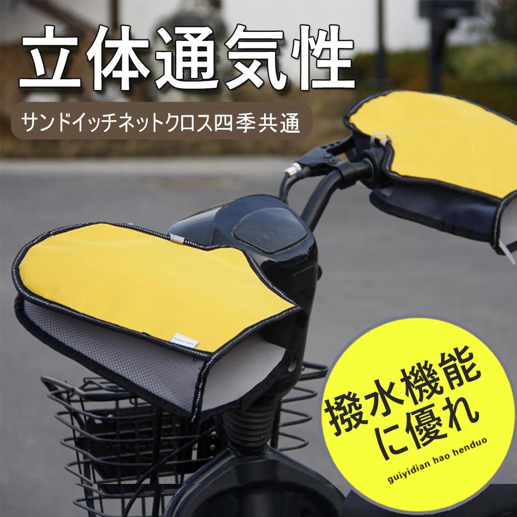 Steering Wheel Cover, For Summer, For Bicycles, Motorcycles, Light Blocking, Heat Blocking, Scooter Handlebar,