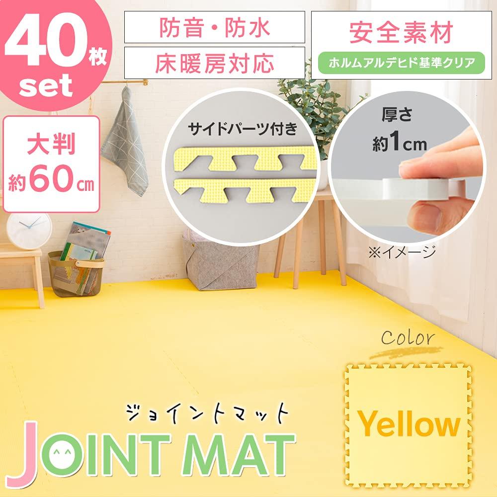 Iris Plaza Joint Mat, Large Size, 7.5 Tatami Mats (60cm x 10mm), Colored Mat, Soundproof, Pet and Baby Friendly, PEJTM-601 Yellow, 60 x 60cm, Set of