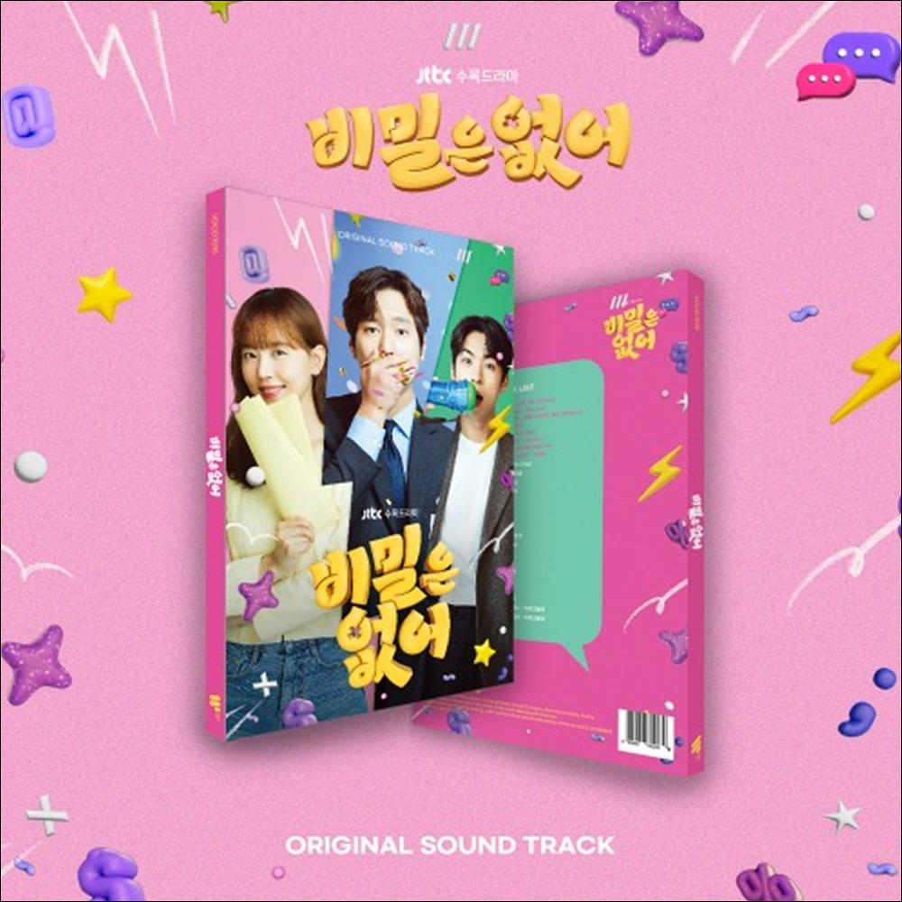 Frankly Speaking / K-drama OST