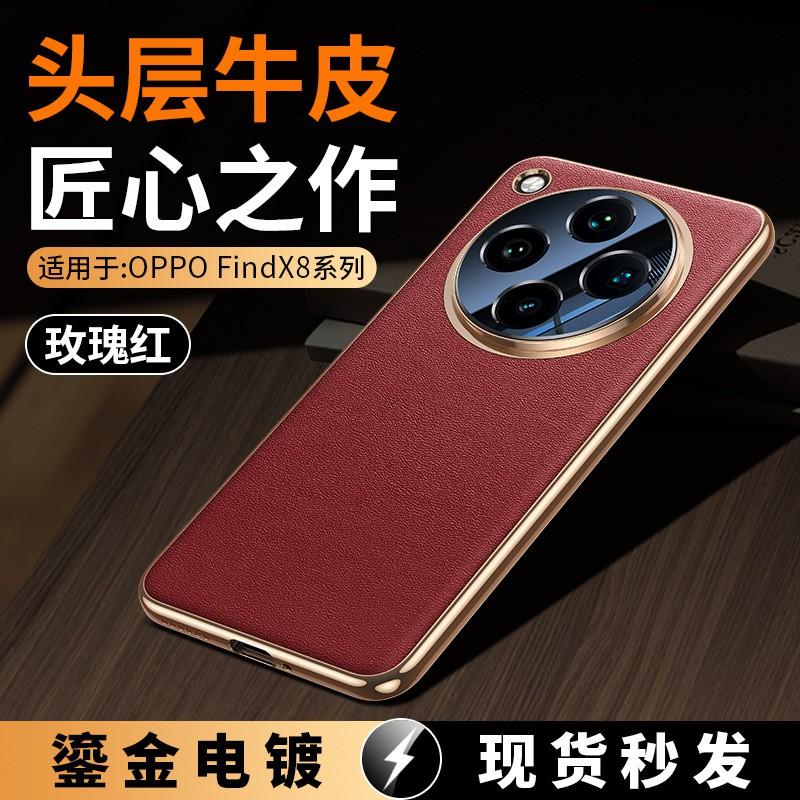 Custodia in Pelle Nappa Premium per Telefono OPPO Find X8 Pro X8S Ultra X9 - Copertura Completa Antiurto Antigraffio