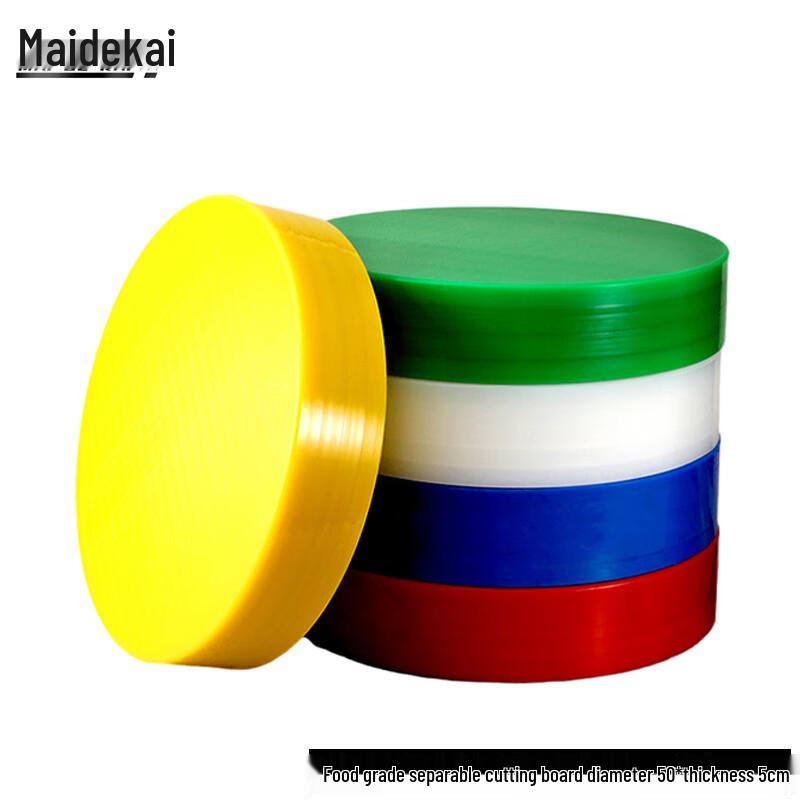 Maidekai Food-Grade PE Round Classified Cutting Board 50x5cm