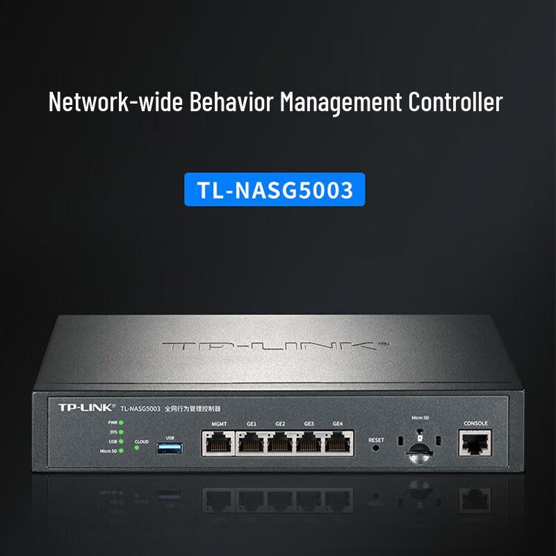TP-Link Multi-Function Network Security Controller & Firewall (CN version)
