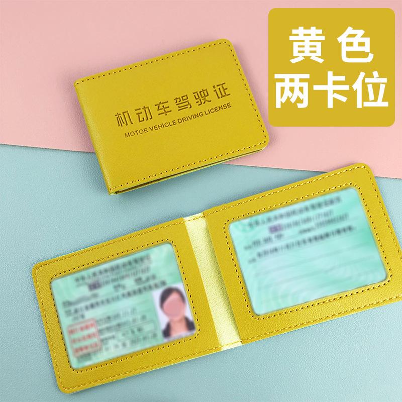 

Защитный чехол для водительского удостоверения для девочек 2-в-1 обложка для водительского удостоверения ПУ кожа DIY кожаный чехол для водительского удостоверения на заказ жёлтый