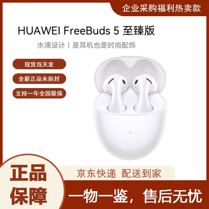 

Huawei FreeBuds 5 Semi-In-Ear Wireless Bluetooth Earbuds