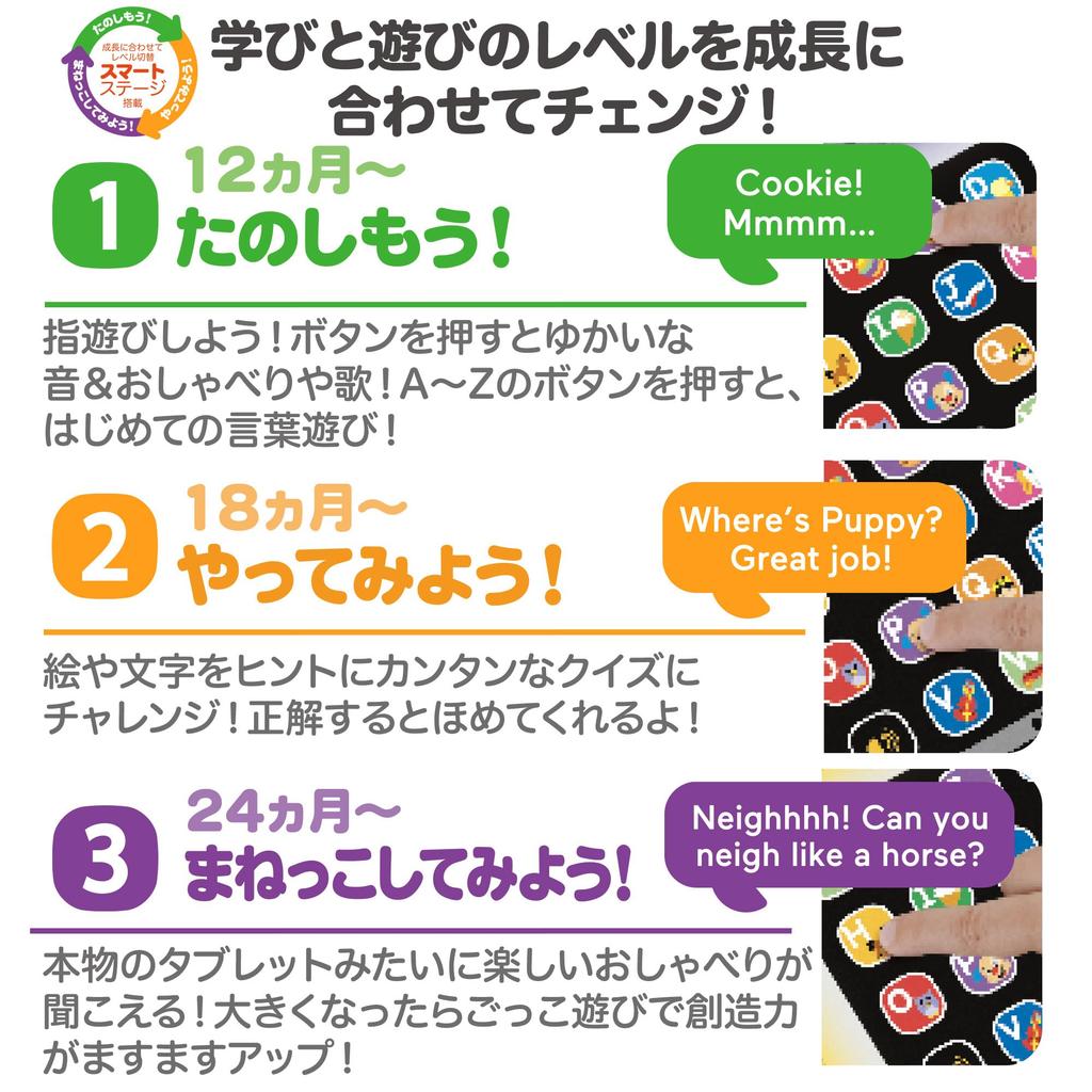 English Learning Puppy ABC Baby Toddler Educational Learning Early Development Activity English Foreign Language Ages HVY74 Fisher-Price Tablet, &