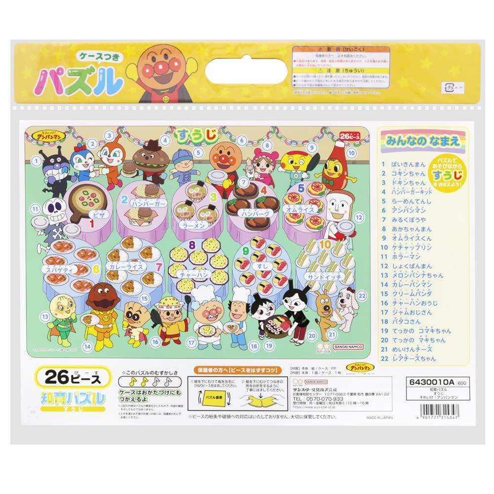 Sun-Star Stationery Educational Puzzle Numbers Anpanman 6430010A