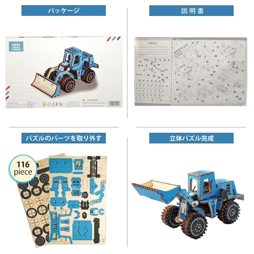 Working Vehicles Series 3D Wooden Puzzle Educational 3D Puzzle Wood Puzzle DIY Assembly Figure Plastic Model Bulldozer Blue Craft Kit Crystal Puzzle