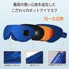 YOIIYO Rechargeable Hot Eye Mask, Zero Light Leak Design, Sleep Mask, Weekly Charge, 20-Minute Auto-Off, Dual Heating and Cooling Functions, 3 Tempera