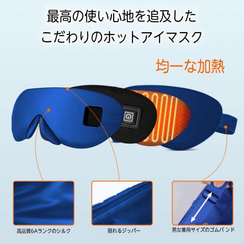 YOIIYO Rechargeable Hot Eye Mask, Zero Light Leak Design, Sleep Mask, Weekly Charge, 20-Minute Auto-Off, Dual Heating and Cooling Functions, 3 Tempera