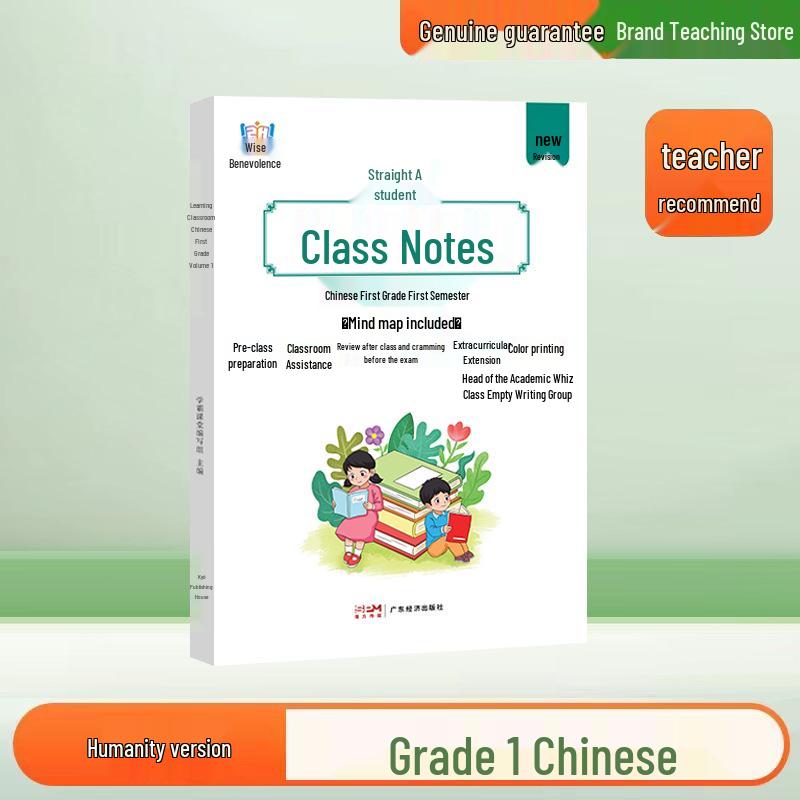 2026 Edition: Classroom Notes for Grades 1-6 in Chinese, Math, and English - Lower Semester