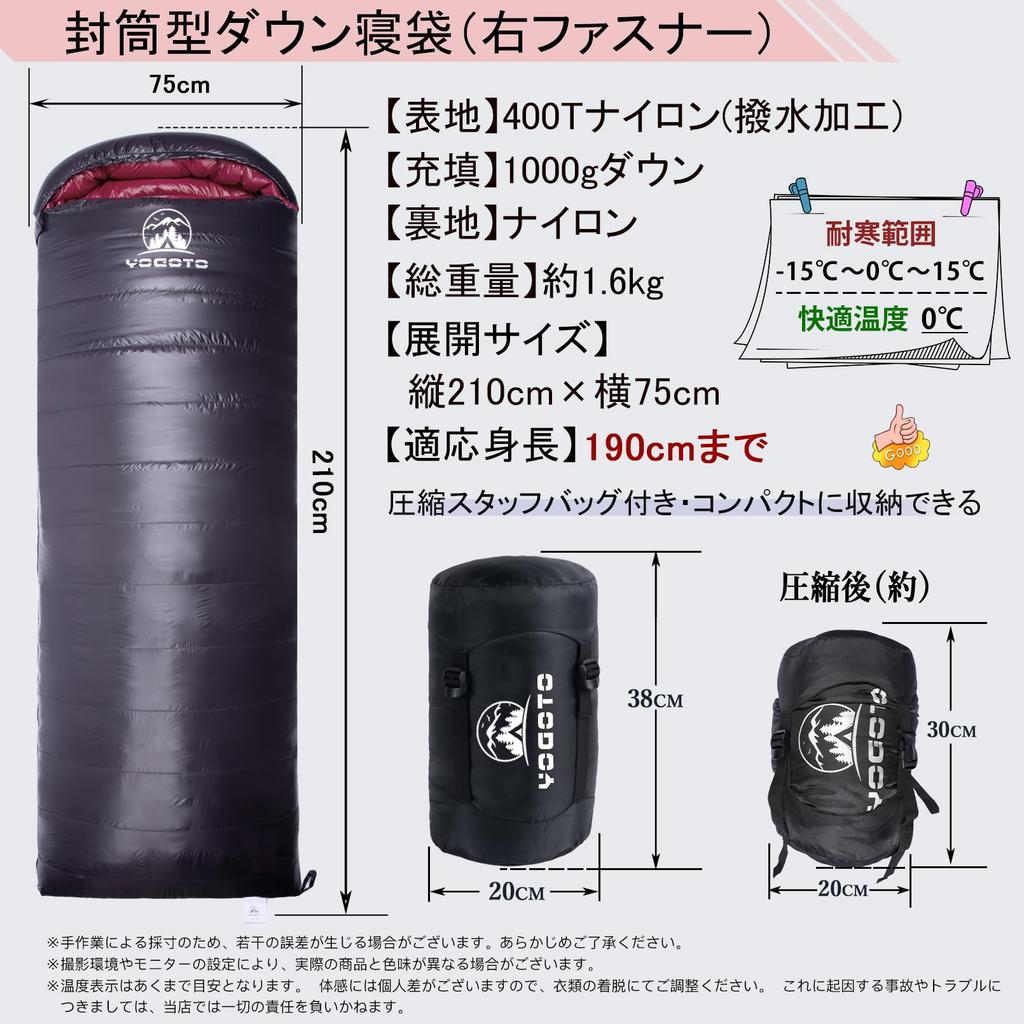 YOGOTO Down Sleeping Bag for 650FP Premium Ideal for Car Earthquake Disaster Minimum Black Winter, Down, Compact, Connectable, Envelope-Style,
