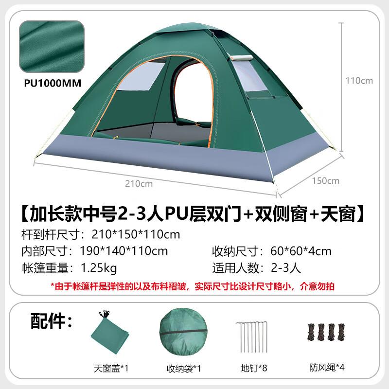 ZISIZ Medium Double Person Double Door Skylight Tent