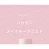 MilleFee - Cinderella Powdered Setting Mist Spray Keep +