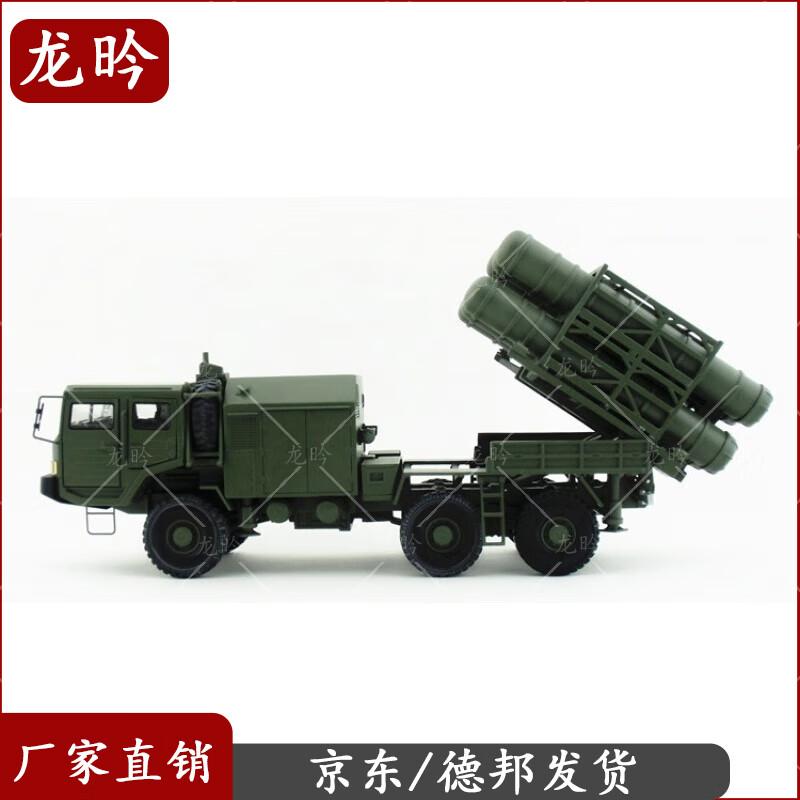 Red Flag 16A Air Defense Missile Launcher Vehicle Model 1:40 Scale