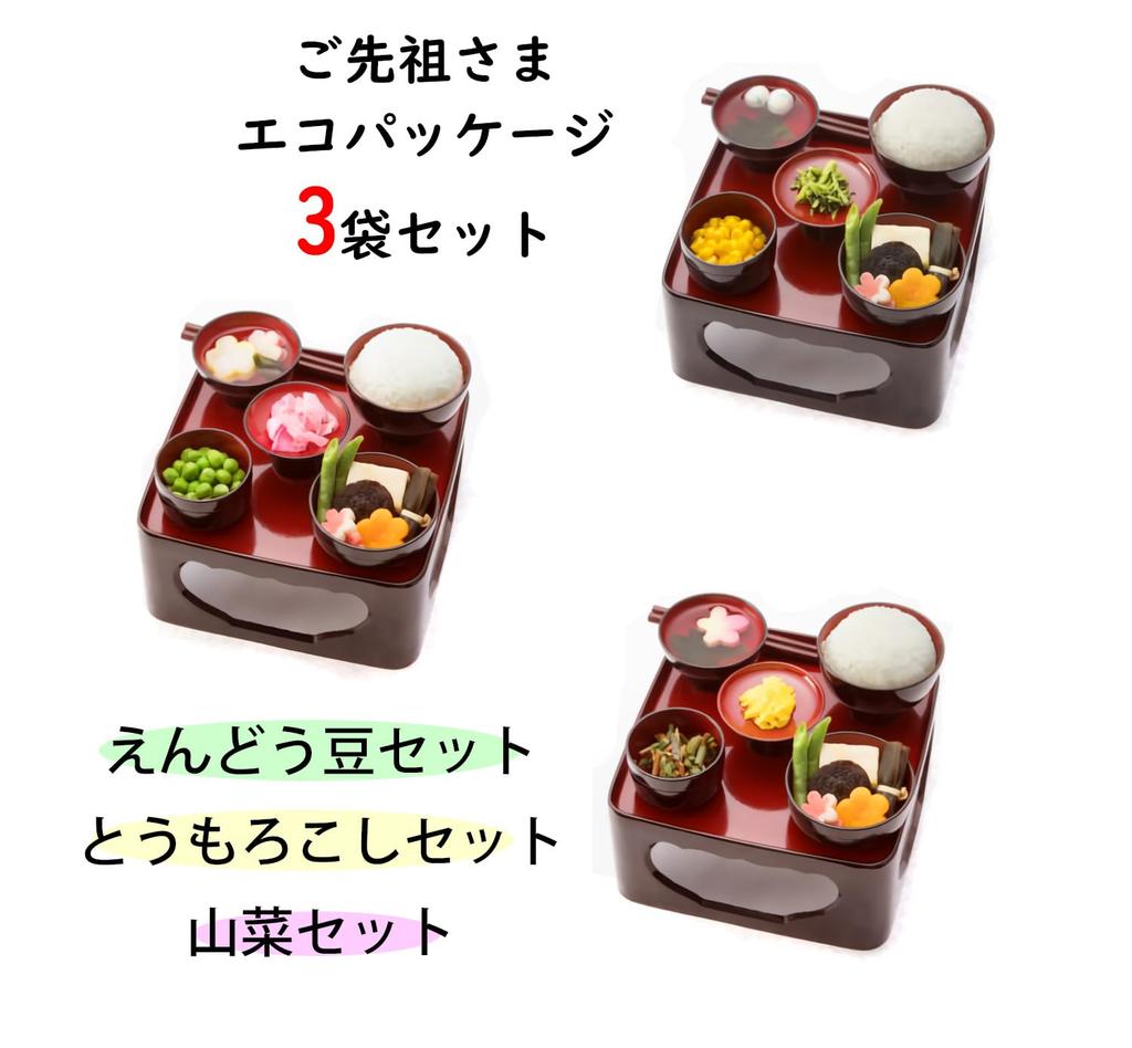 Produkty Urushi Zestaw Składników do Posiłku Buddyjskiego [Zestaw 3 torebek dla przodków] [Po 1 torebce grochu, kukurydzy i dzikich warzyw] Instantowy Posiłek Buddyjski,