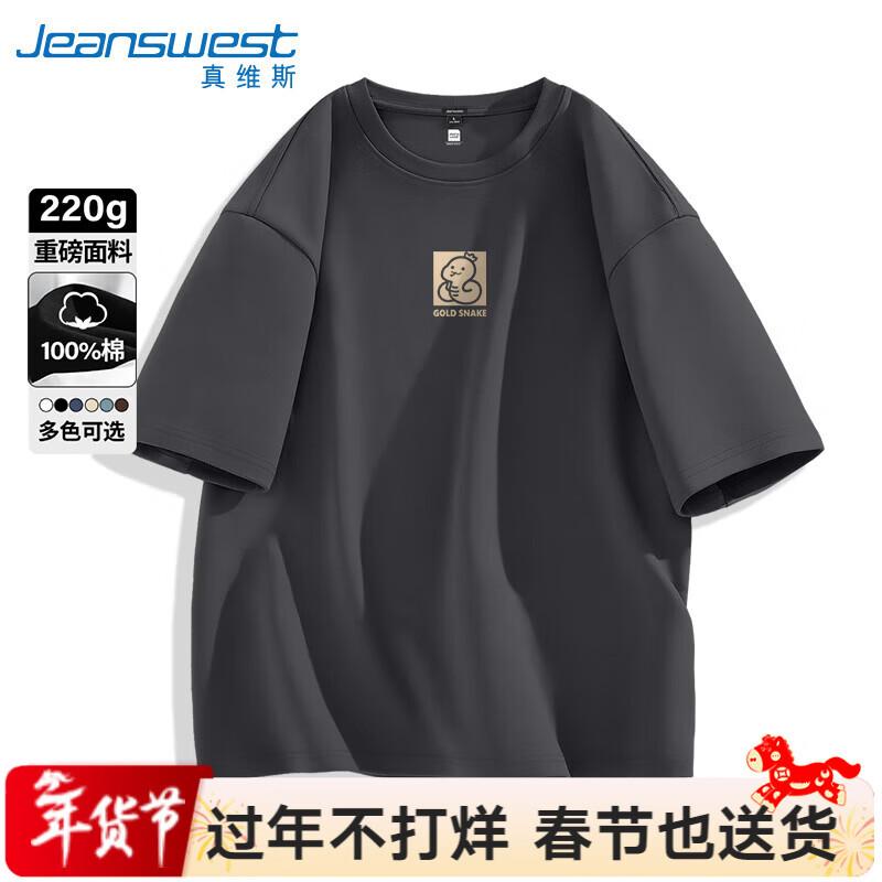 Jeanswest Men's Heavyweight Fleece-Lined Year of the Snake T-Shirt