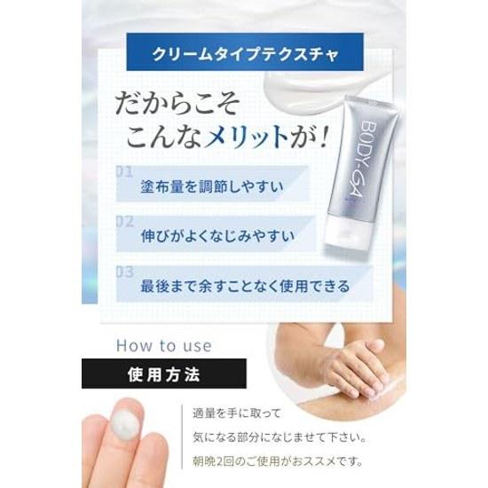 BODY-GA Medicinal Deodorant Cream OZ Pharmfoods Co. Ltd. Quasi-drug 60g Underarm Antiperspirant Long-lasting + Moisturizing Ingredients Included