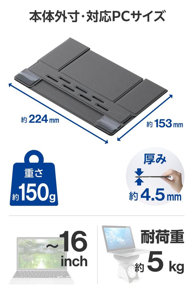 ELECOM Laptop up to slim adjustment Stand, 16-inch compatible, foldable, portable, design, three-stage (PCAWLTSLL02GY)