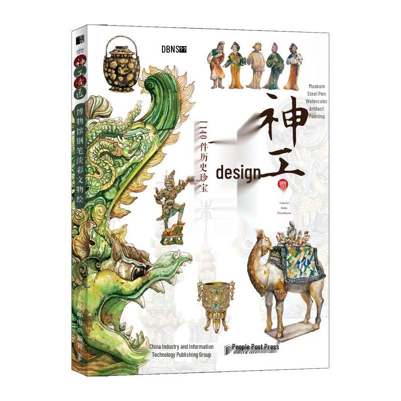 Artisan s Craft: Museum Artifact Illustrations Book
