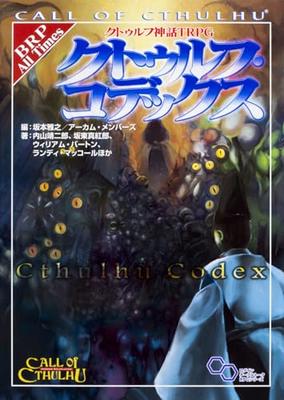 Cthulhu Mythos TRPG Cthulhu Codex (Login Tabletop RPG Series)