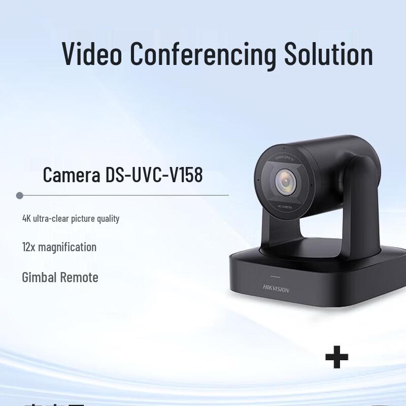 Hikvision 4K All-in-One Video Conferencing System (CN version)