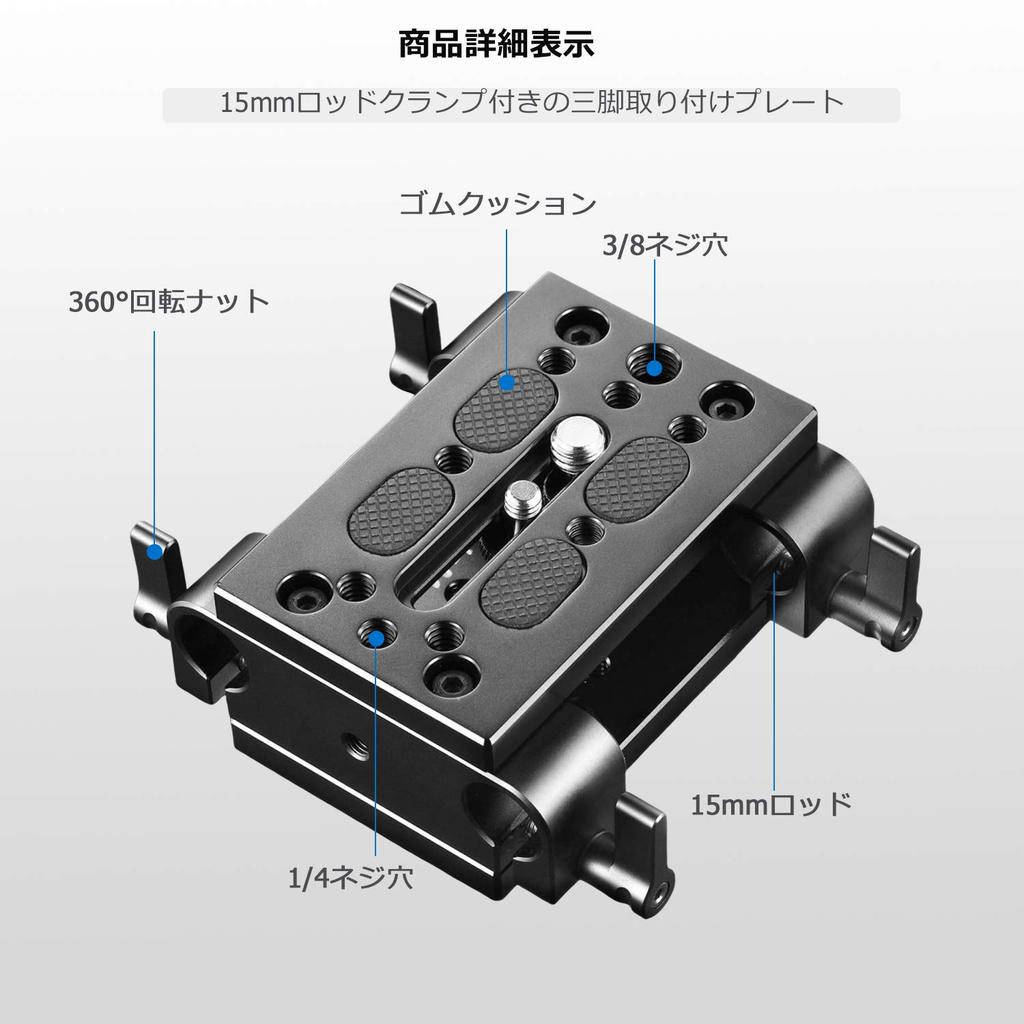 SmallRig Base Plate with 15mm Rod Clamp, Tripod Base Plate, 15mm Rod Clamp Tripod Plate - 1798
