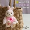[Petit Luu] Blessed Safe Birth Bunny 12cm 4S Size (normal)