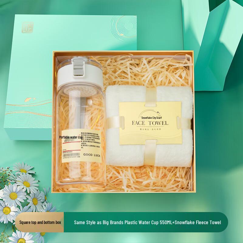Aiqiyi Xuan A1 Festival Gift Set 04 550ml Water Cup + Towel
