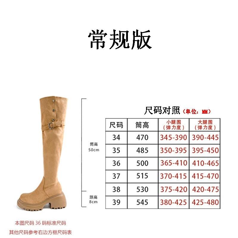 Over-knee Boots Women's Thick-soled Heightened Merad Long Boots Thick-soled Large-tube Circumference Widened Fat Mm Large-size Western Boots
