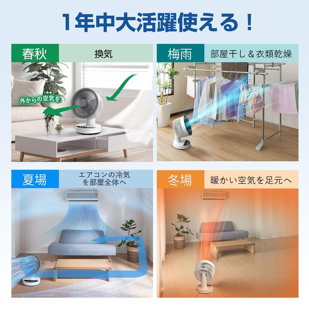 Fan Circulator Saving Tabletop Powerful Air 25 Tatami Living Room 4 Levels of Air Flow Automatic Hour Timer Comes with Remote Air Room Clothes Rainy