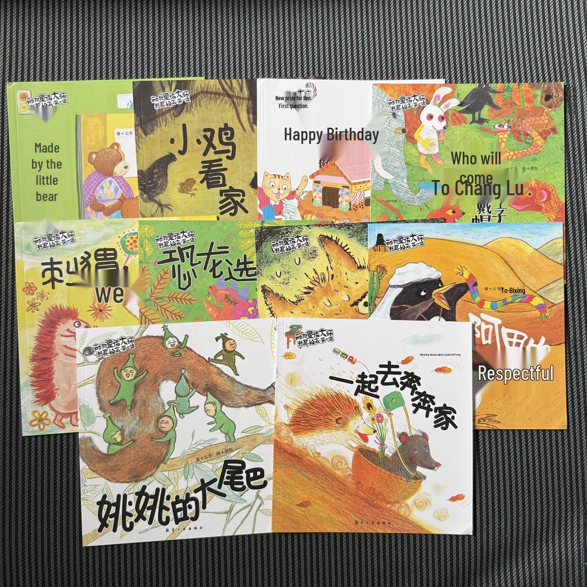 Animal Fairy Tale Master Award-Winning Picture Books: Volumes 1-10, Ages 3-6, Famous Author s Cognitive Stories All 10 Volumes