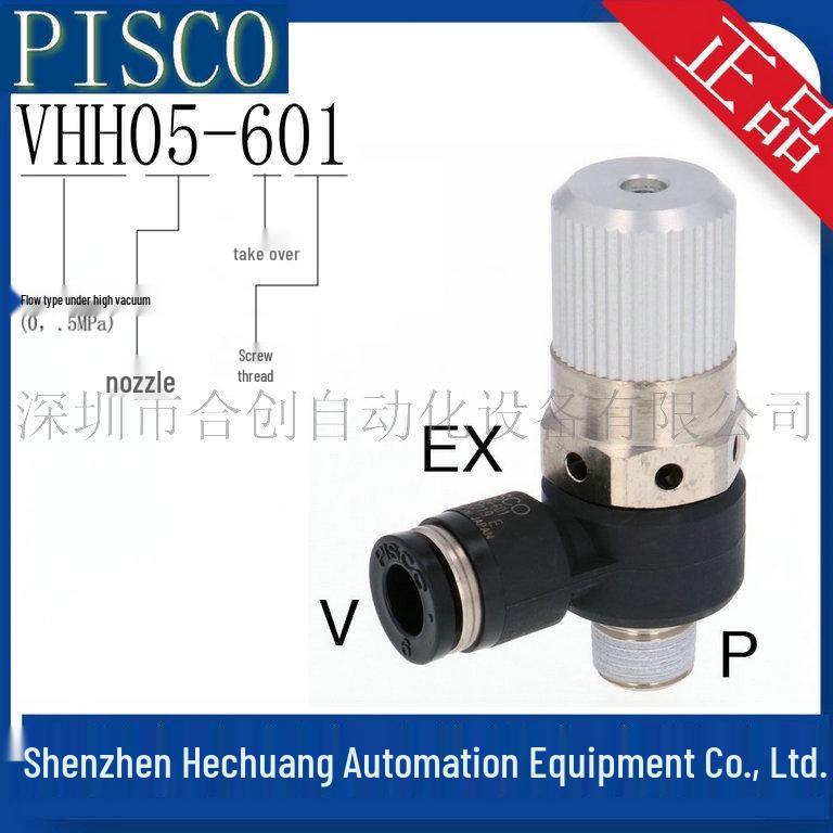 VHH05-601J Japan PISCO Genuine Vacuum Generator 601